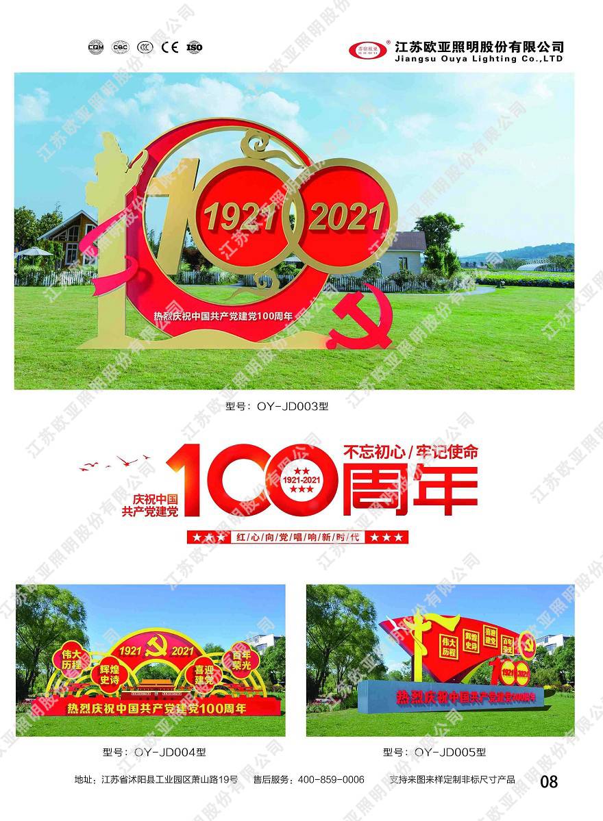 红色党建2