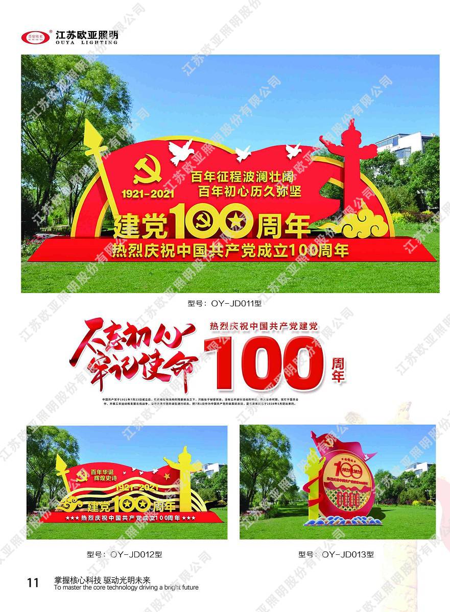 红色党建5
