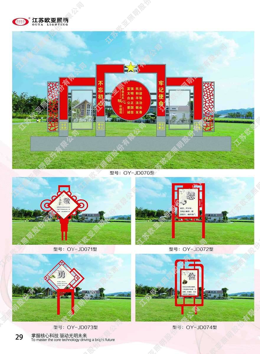 红色党建25