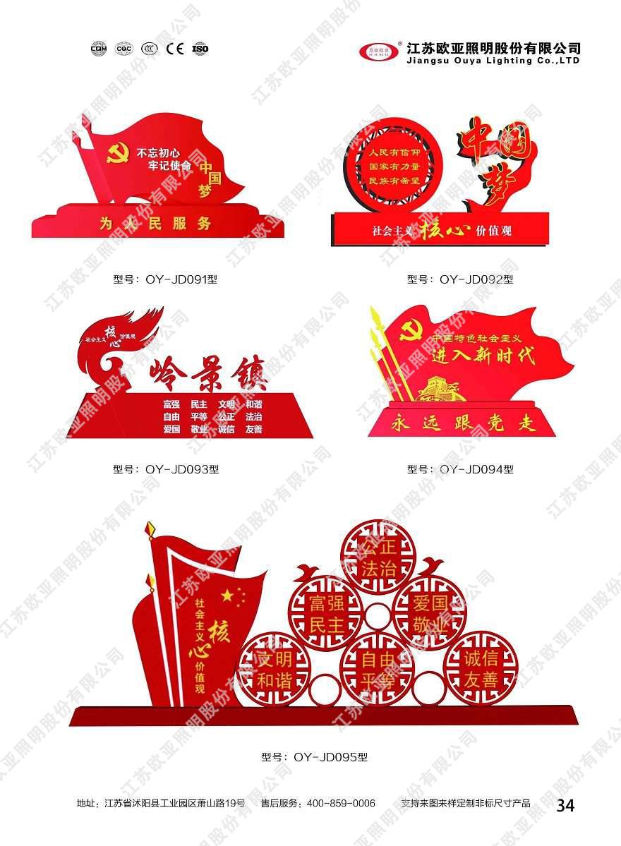 红色党建28