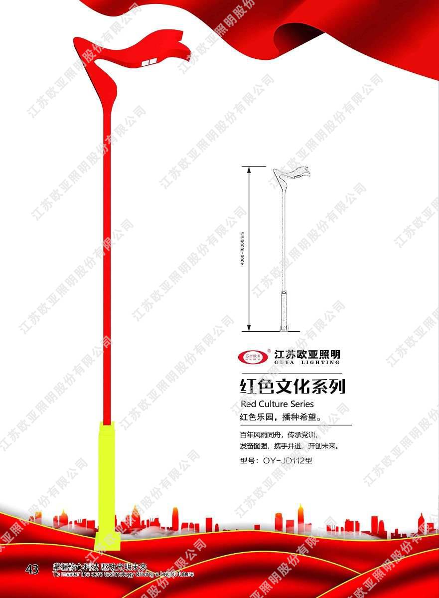 红色党建34