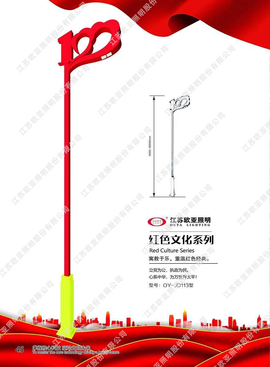 红色党建35