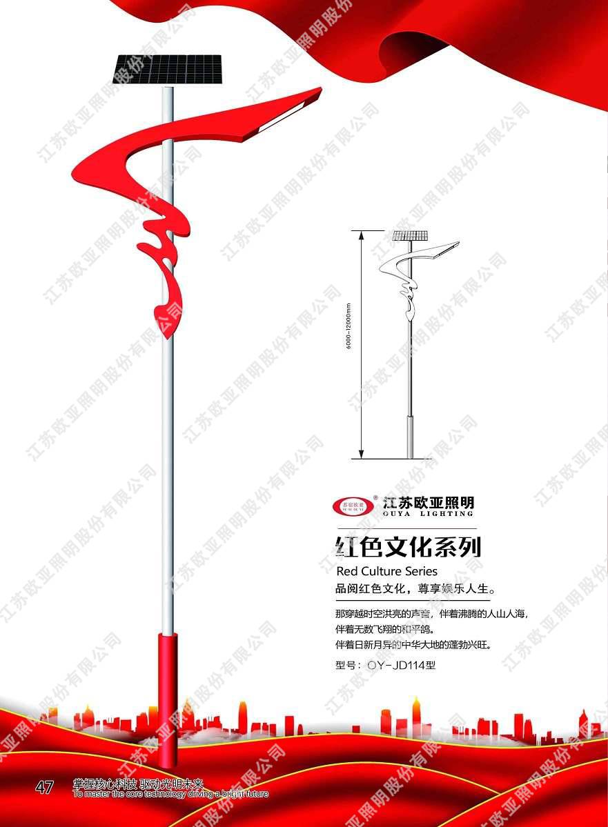 红色党建36