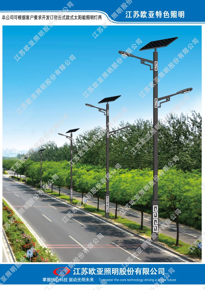太阳能路灯4