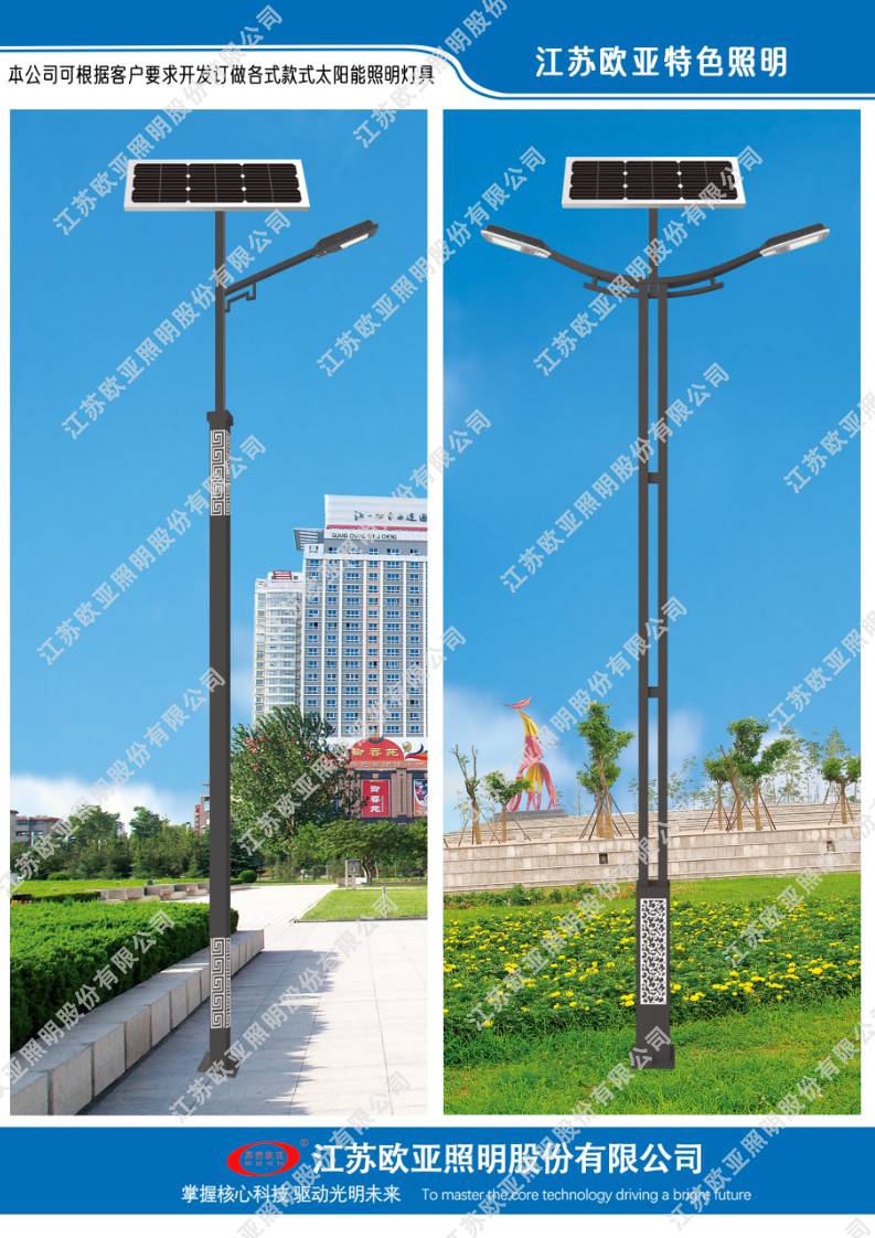 太阳能路灯5