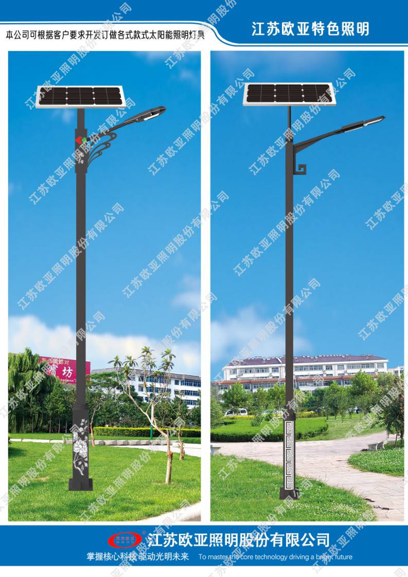 太阳能路灯6