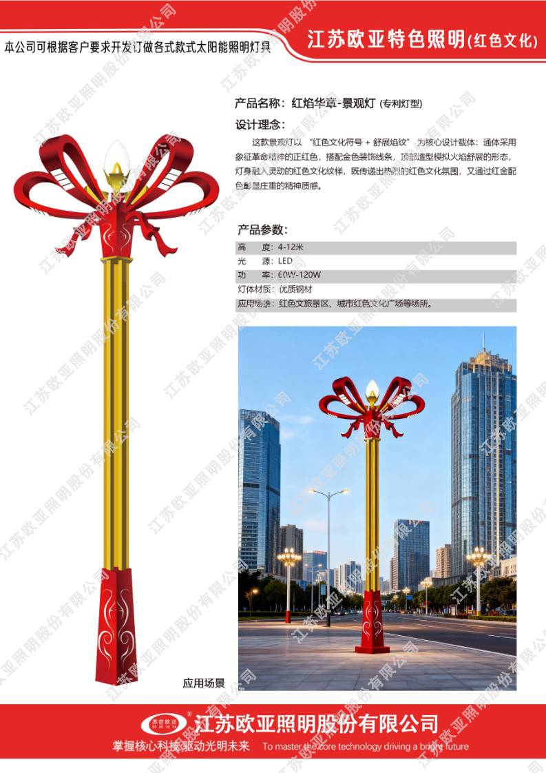 红色文化1