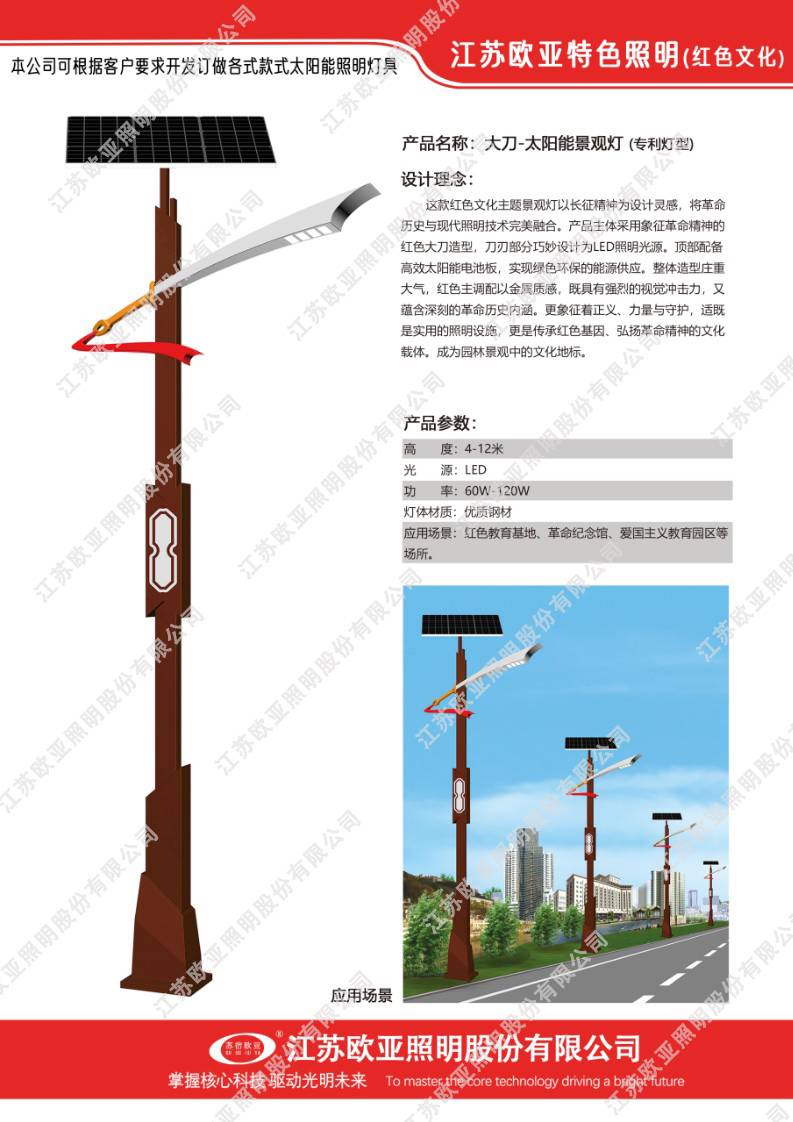 红色文化2