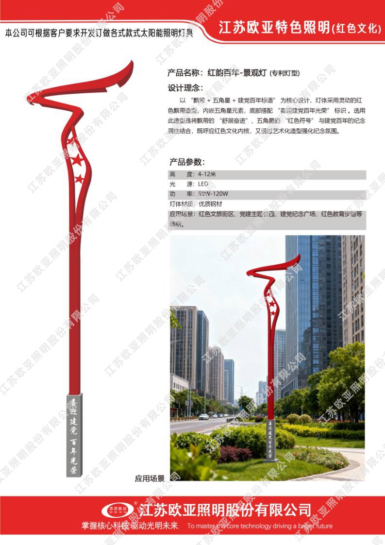 红色文化9