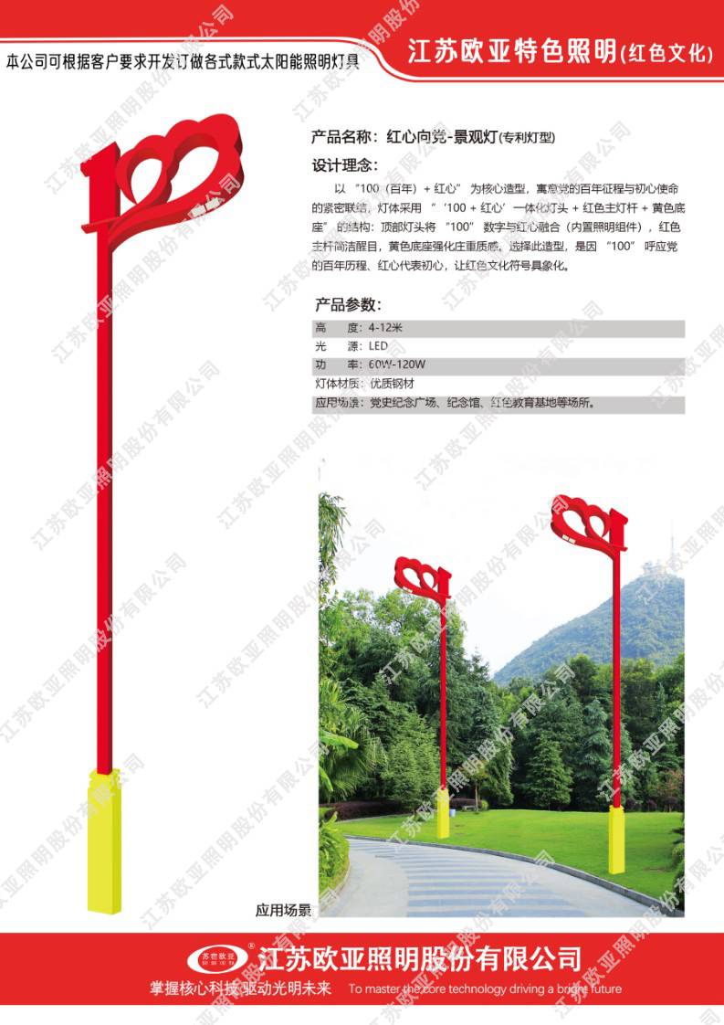 红色文化11