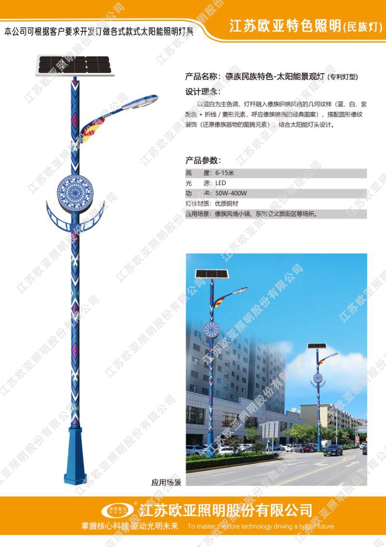 民族特色22