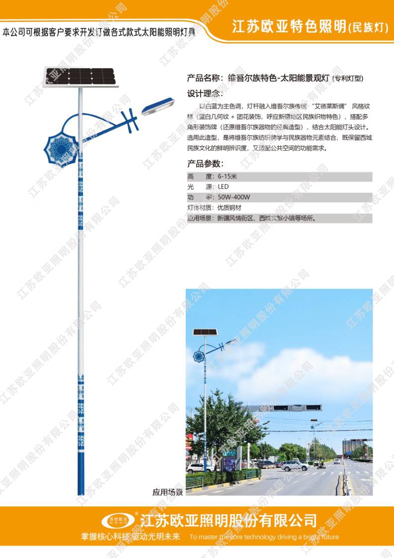 民族特色23