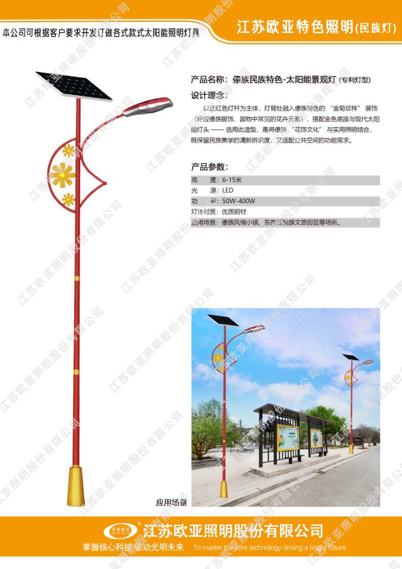 民族特色19