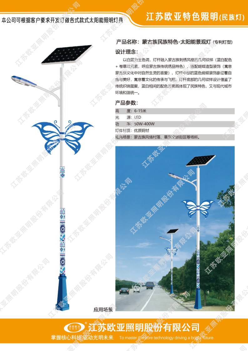 民族特色21