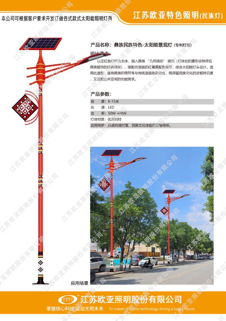 民族特色27