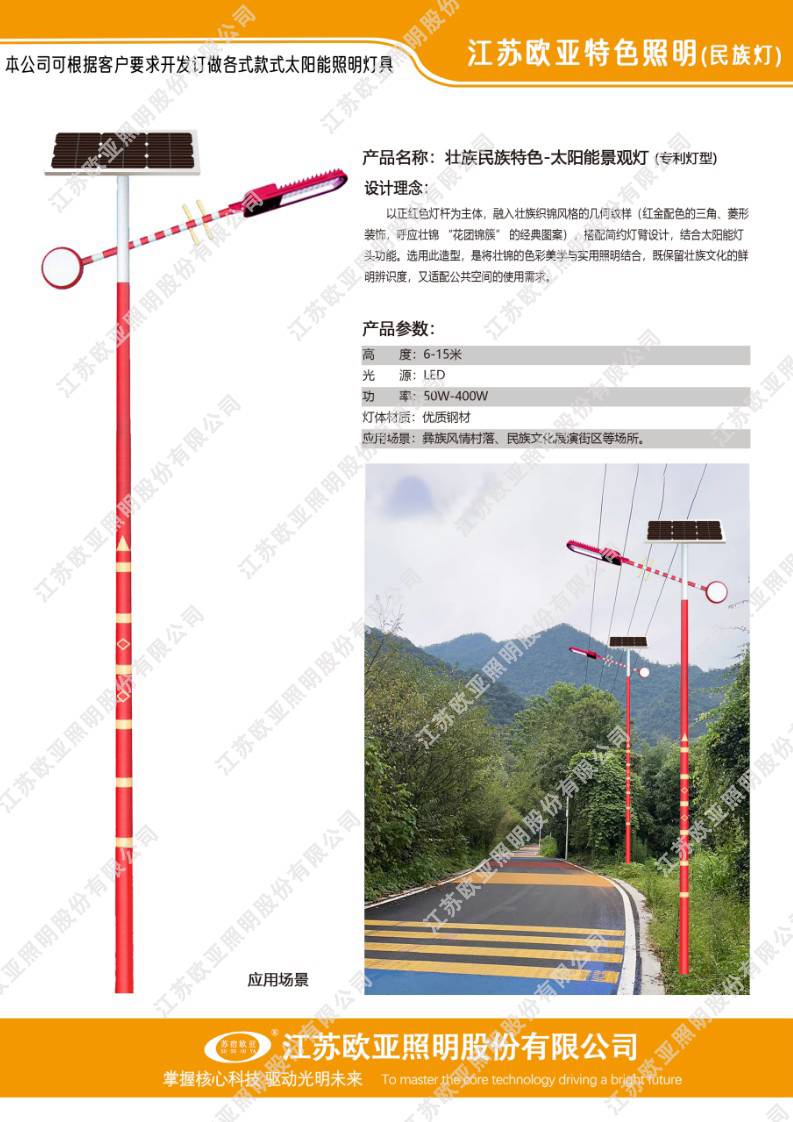 民族特色29
