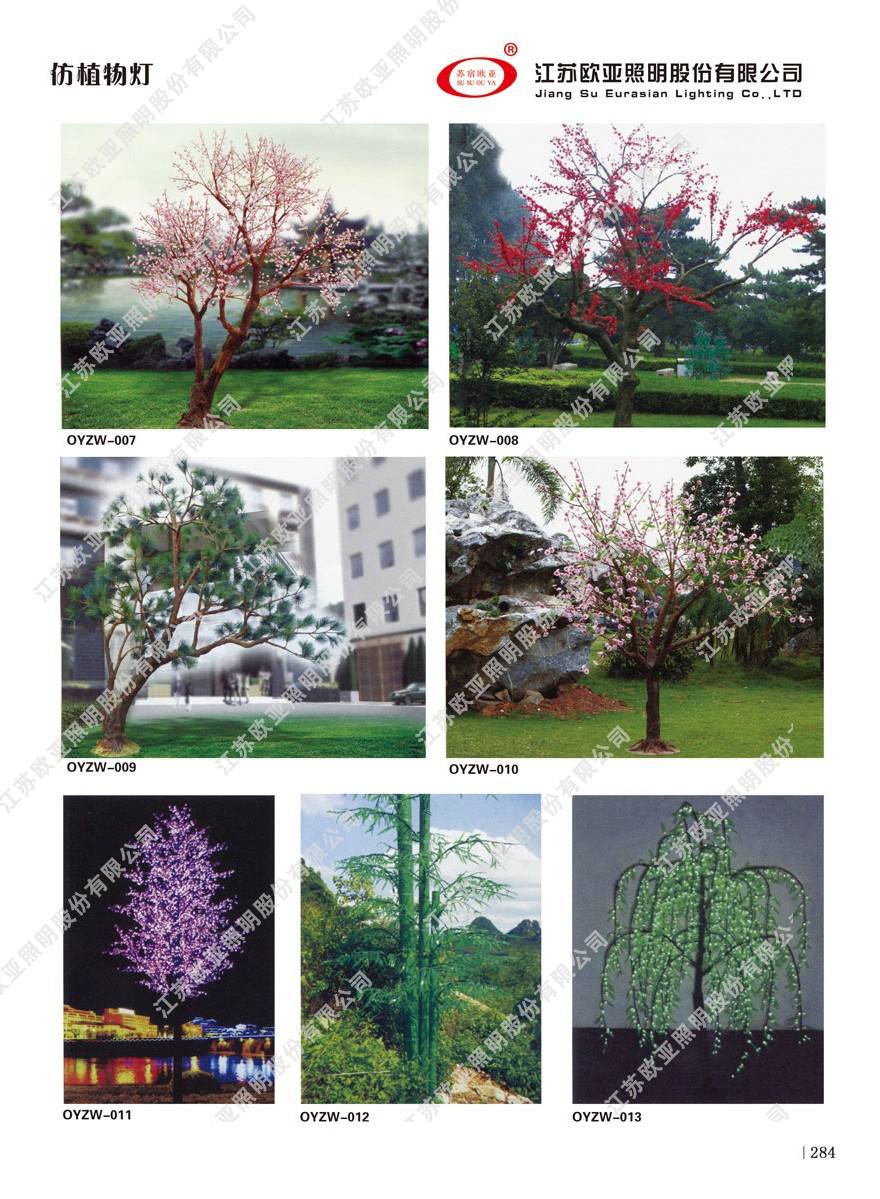 高仿植物灯2